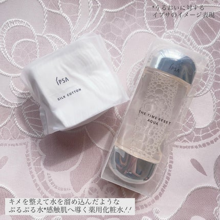 ザ・タイムR アクア/IPSA/化粧水を使ったクチコミ(4枚目)