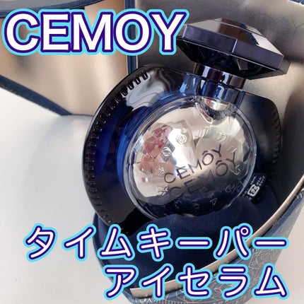 タイムキーパーアイセラム/CEMOY/アイケア・アイクリームを使ったクチコミ(1枚目)