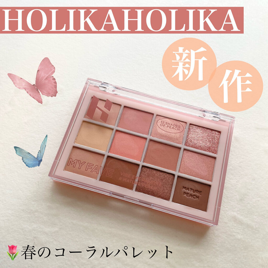 マイフェイブバイブアイパレット/HOLIKA HOLIKA/アイシャドウパレットを使ったクチコミ（1枚目）