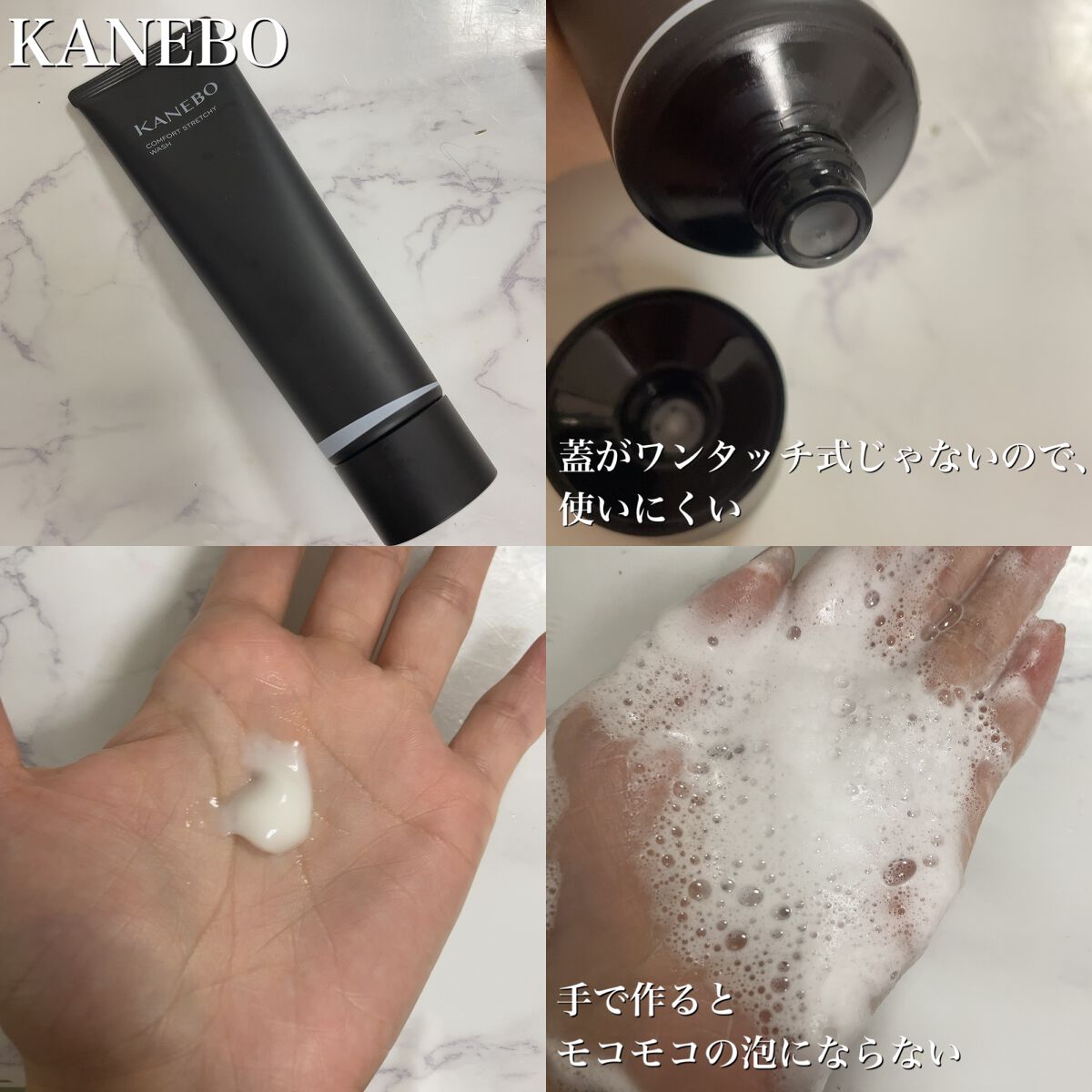 カネボウ コンフォート ストレッチィ ウォッシュ/KANEBO/洗顔フォームを使ったクチコミ（2枚目）