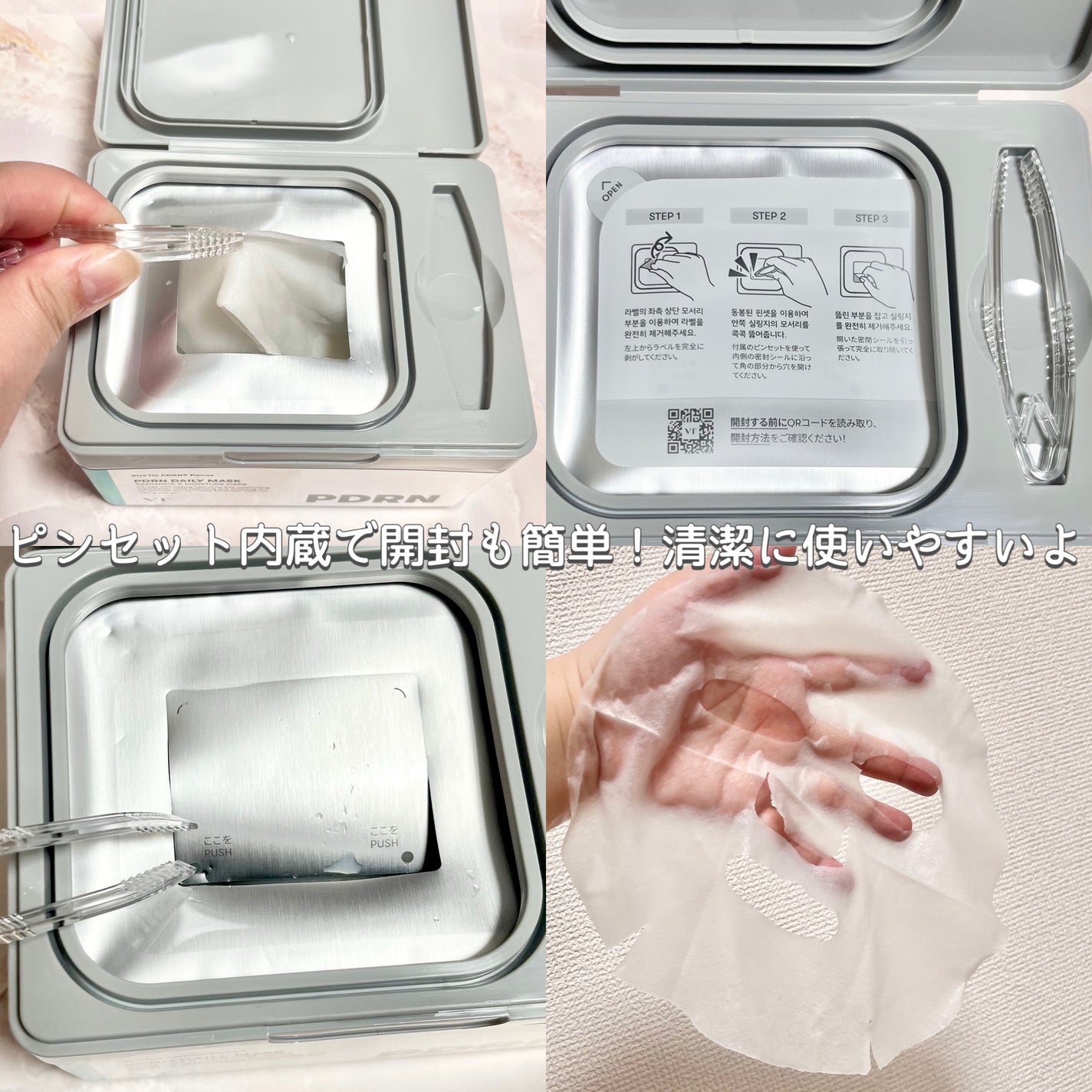 AZケア マスク/VT/シートマスク・パックを使ったクチコミ(3枚目)