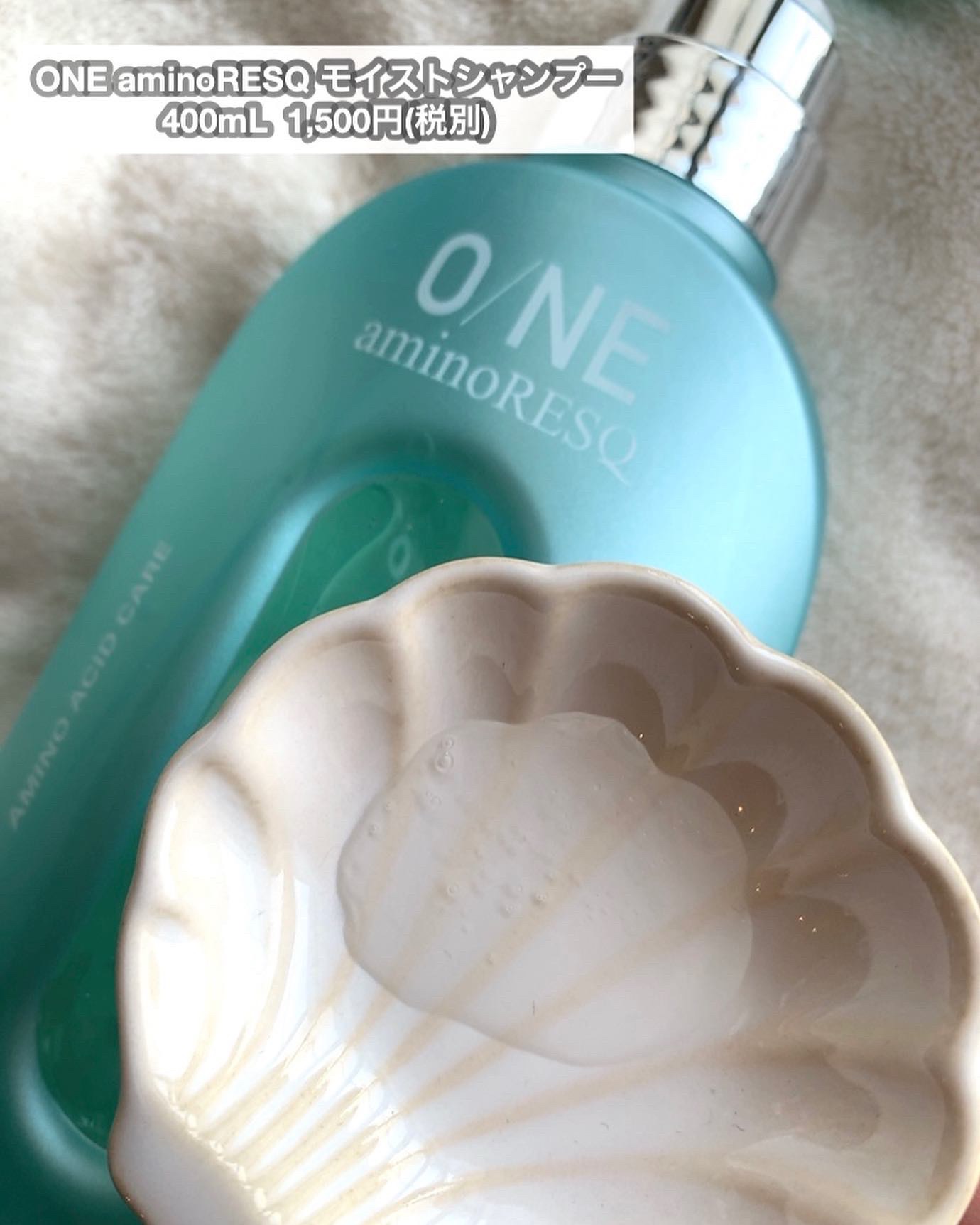 ワン アミノレスキューモイストシャンプー/トリートメント/アミノレスキュー/市販シャンプーを使ったクチコミ（2枚目）