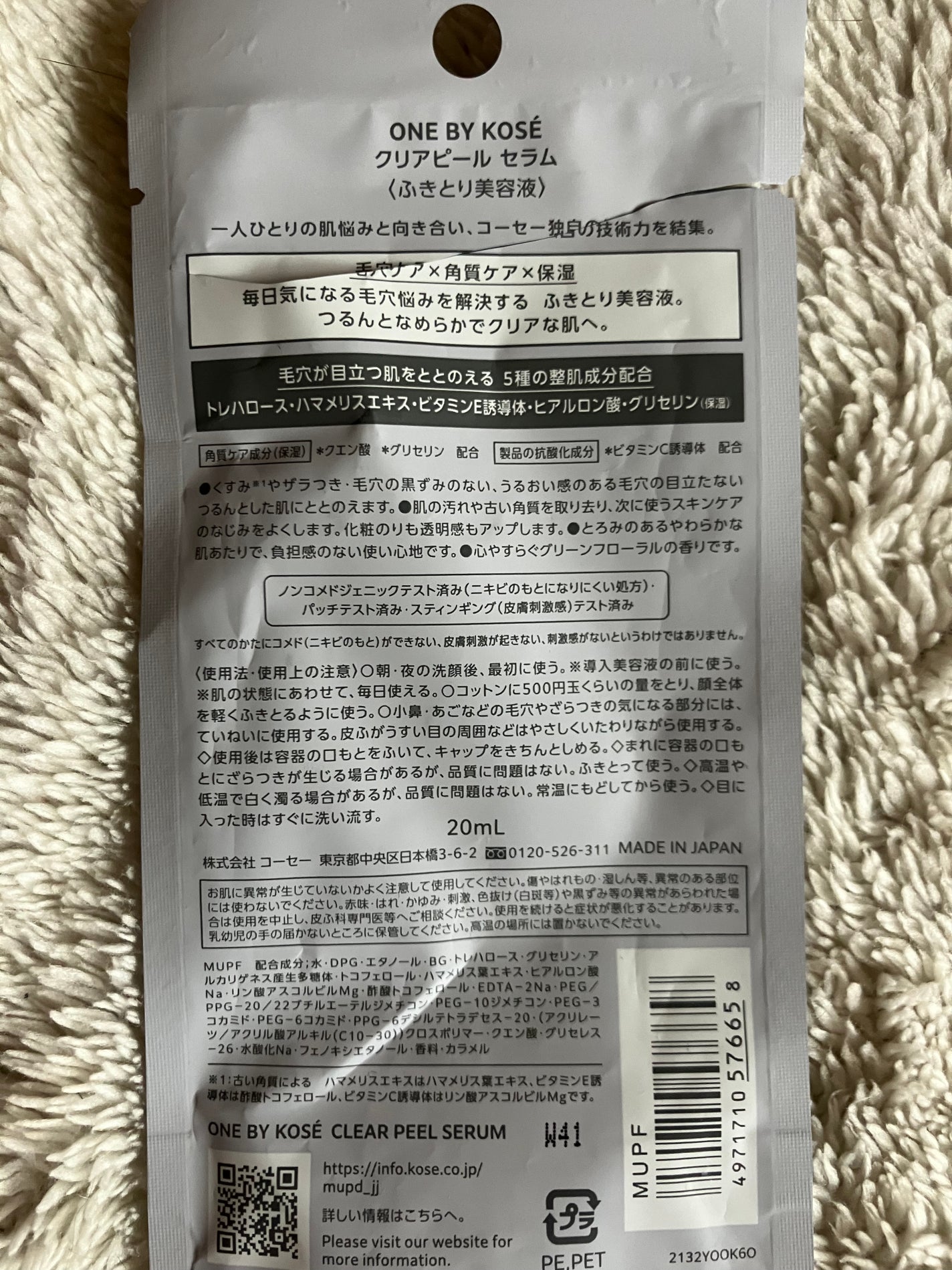 クリアピール セラム/ONE BY KOSE/美容液を使ったクチコミ(3枚目)
