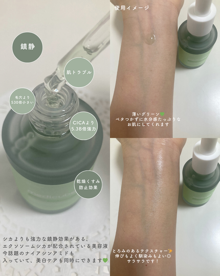 エクソソームシカ アンプル/MEDICUBE/美容液を使ったクチコミ(2枚目)