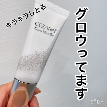 グロウスキンベース/CEZANNE/化粧下地を使ったクチコミ(1枚目)