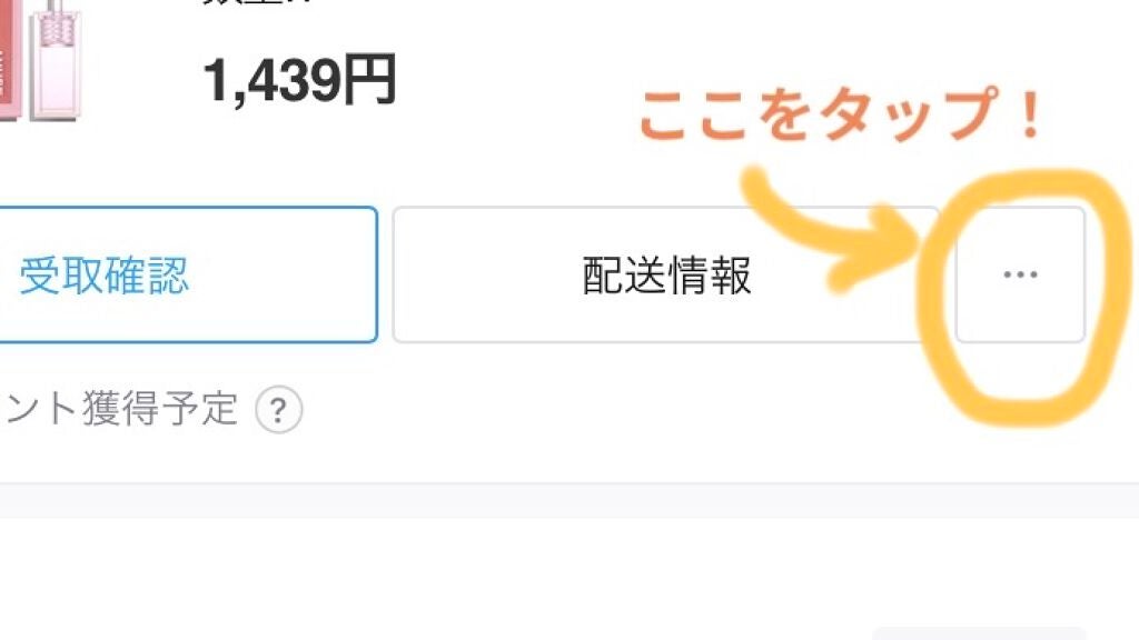 れなかす on LIPS 「〜Qoo10偽物返品のやり方〜ラプードルの偽物について注意喚起..」(2枚目)