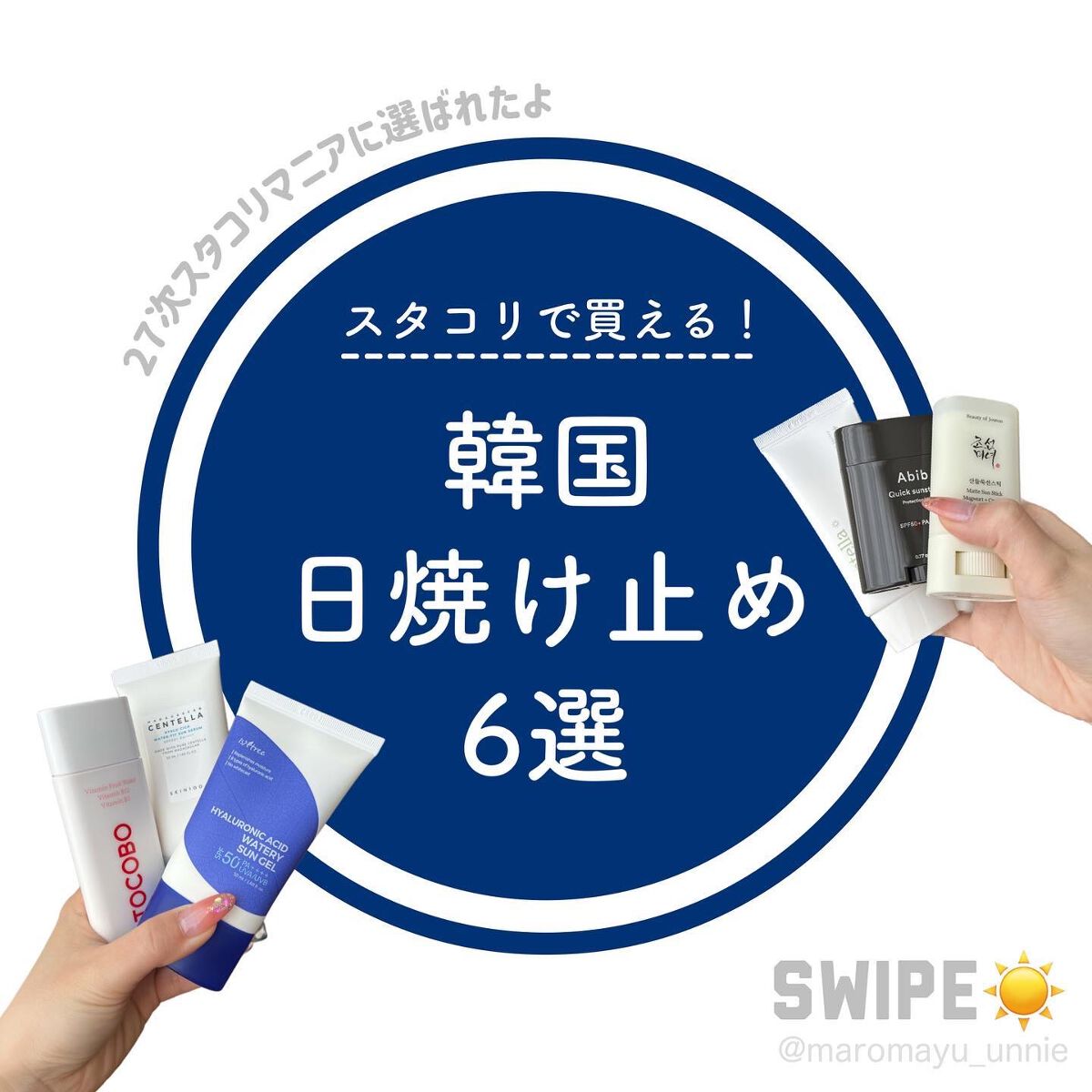 ビタトーンアップサンクリーム/TOCOBO/日焼け止めクリームを使ったクチコミ（1枚目）