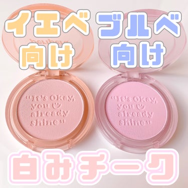 ピュア ブラッシュド サンシャイン チーク 07 MILKY PEACH/PERIPERA/パウダーチークを使ったクチコミ（1枚目）