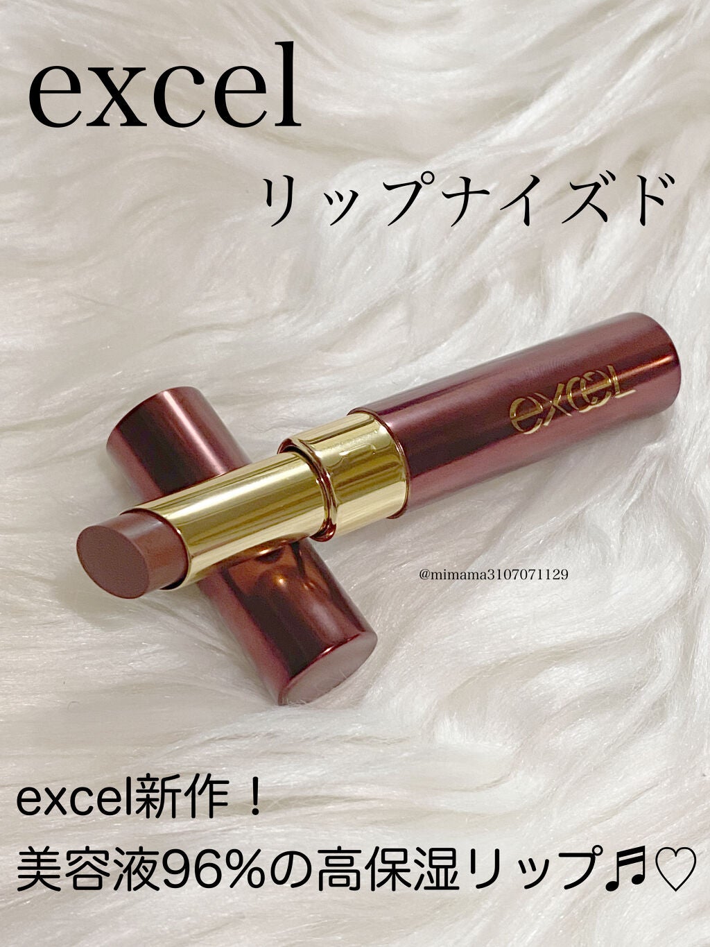 リップナイズド/excel/口紅を使ったクチコミ(1枚目)