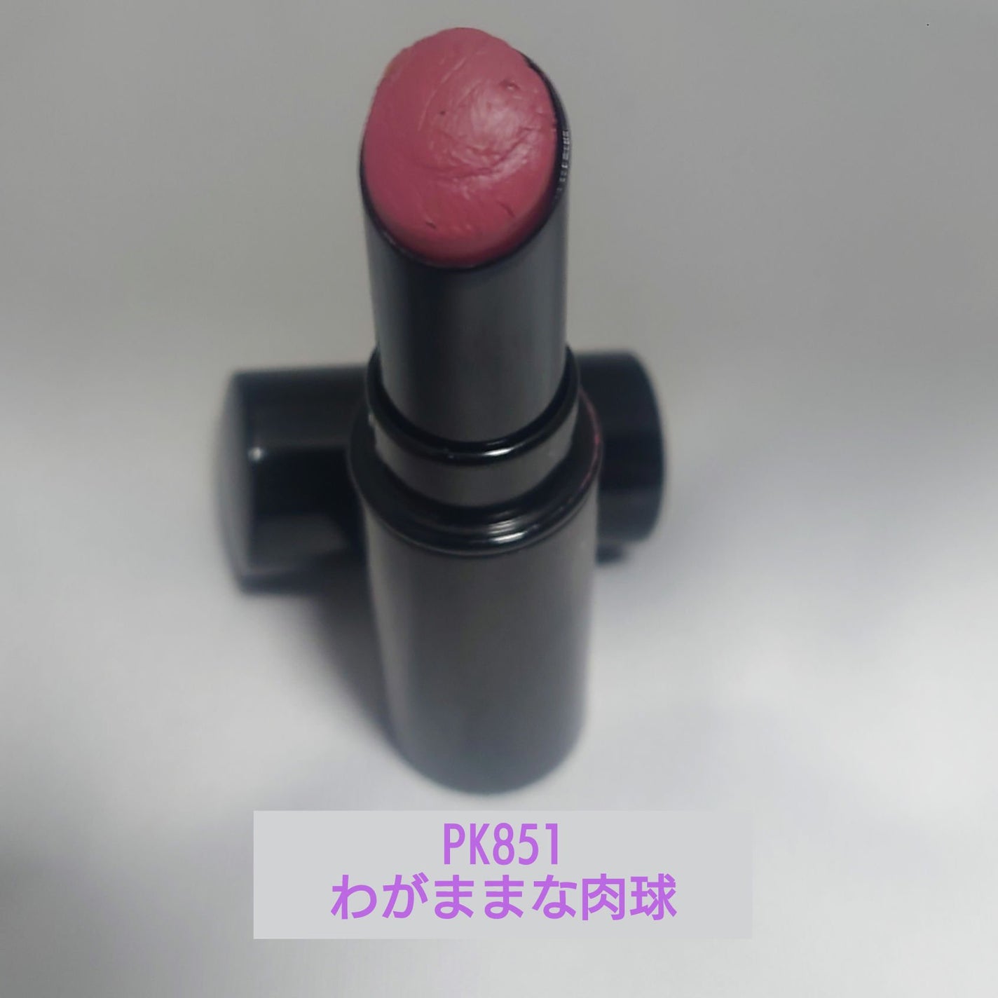 ネンマクフェイク ルージュ/Visée/口紅を使ったクチコミ(2枚目)