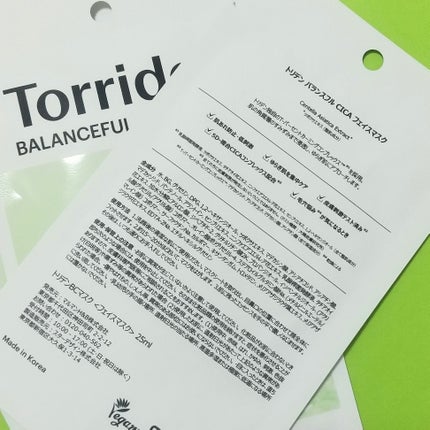 バランスフル シカマスク 3枚/Torriden/シートマスク・パックを使ったクチコミ(3枚目)