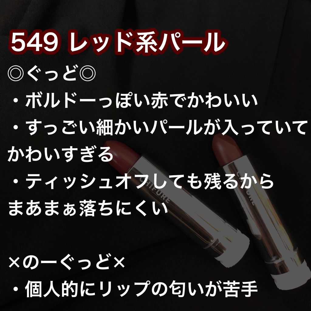 口紅（詰替用）/ちふれ/口紅を使ったクチコミ（2枚目）
