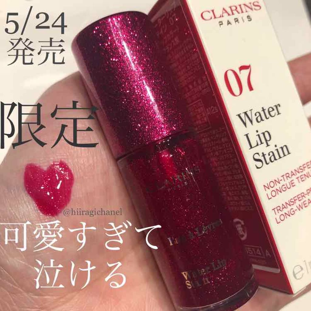 ウォーターリップ ステイン/CLARINS/リップグロスを使ったクチコミ(1枚目)