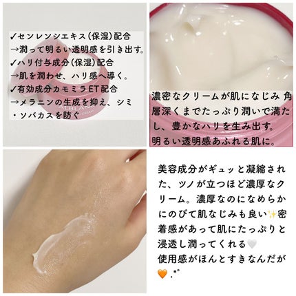 バイタライジングクリーム/ALBLANC/フェイスクリームを使ったクチコミ(2枚目)