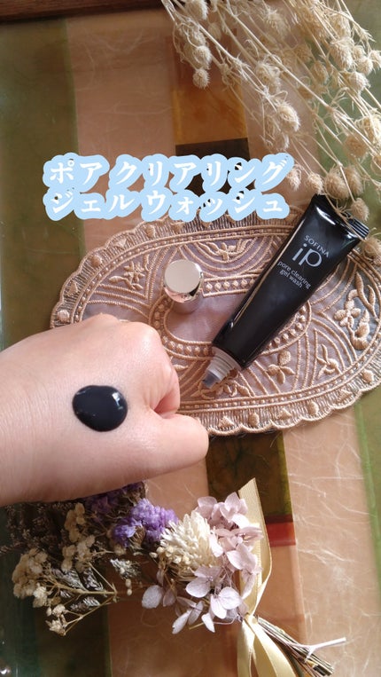 ソフィーナ iP ポア クリアリング ジェル ウォッシュ/SOFINA iP/その他洗顔料を使ったクチコミ(1枚目)