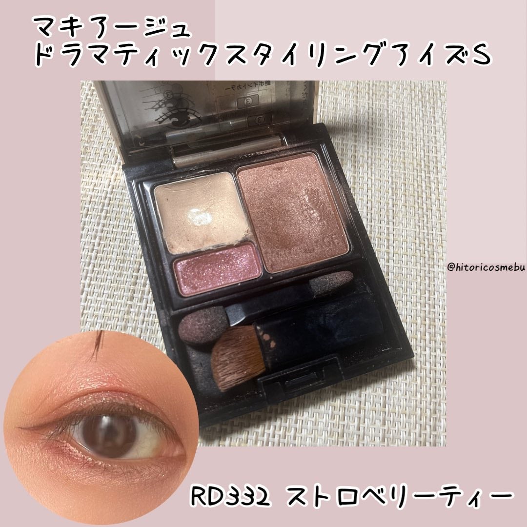 ドラマティックスタイリングアイズS/マキアージュ/アイシャドウパレットを使ったクチコミ(1枚目)