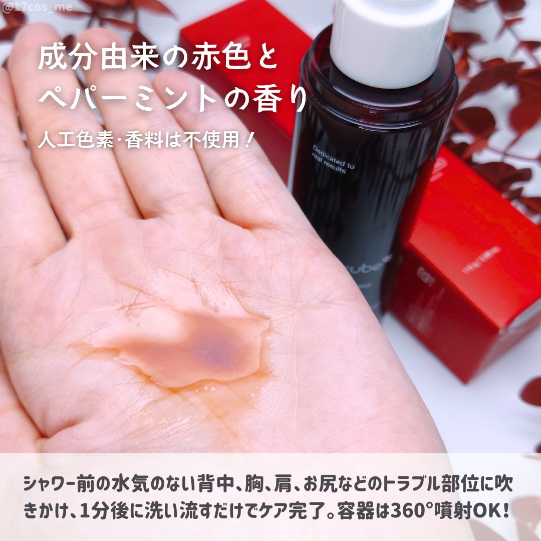 レッドアクネ ボディピーリングショット/MEDICUBE/ピーリングを使ったクチコミ（3枚目）