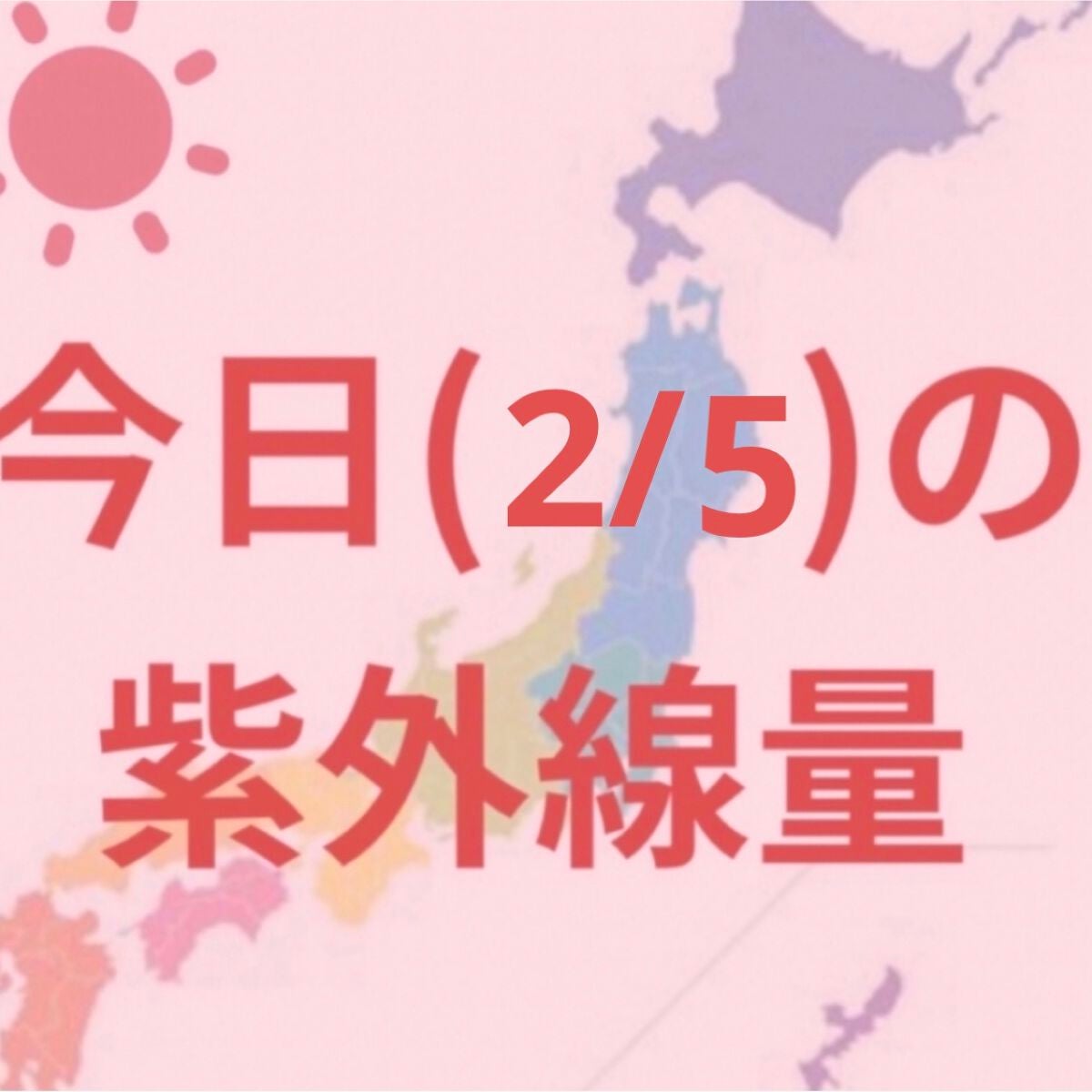 ビオレUV アクアリッチ ライトアップエッセンス/ビオレ/日焼け止めクリームを使ったクチコミ(1枚目)