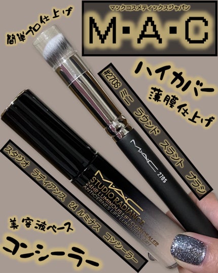 スタジオ ラディアンス 24 ルミナス コンシーラー/M・A・C/リキッドコンシーラーを使ったクチコミ(1枚目)
