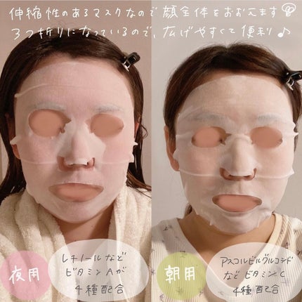 目ざまシート ビタットC/サボリーノ/シートマスク・パックを使ったクチコミ(3枚目)