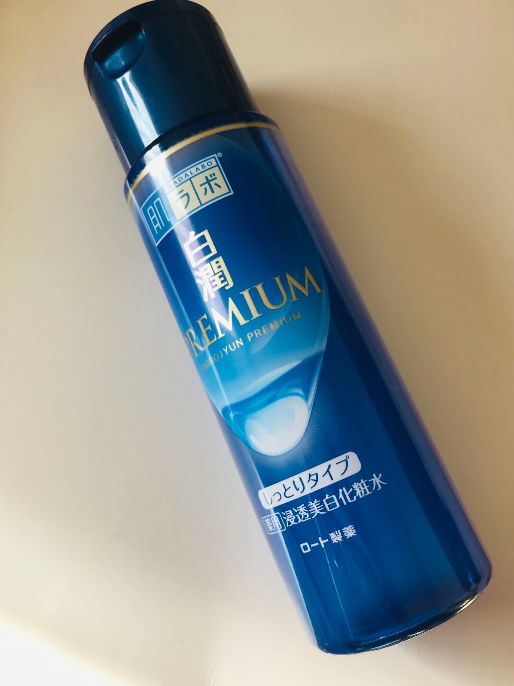 白潤プレミアム 薬用浸透美白化粧水(しっとりタイプ)/肌ラボ/化粧水を使ったクチコミ(1枚目)