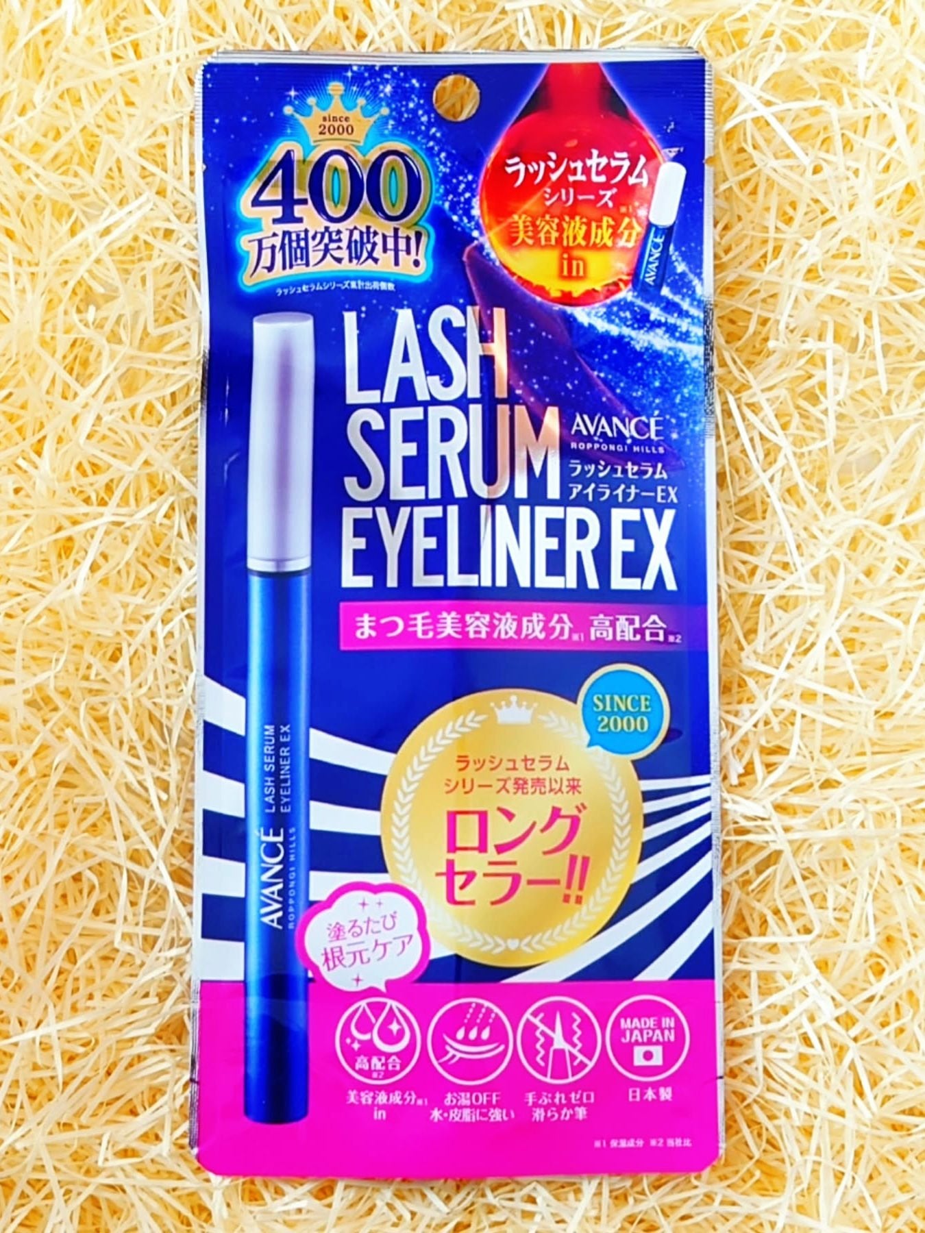 アヴァンセ ラッシュセラムアイライナーEX/アヴァンセ/リキッドアイライナーを使ったクチコミ(8枚目)