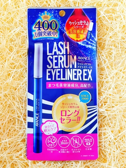 アヴァンセ ラッシュセラムアイライナーEX/アヴァンセ/リキッドアイライナーを使ったクチコミ(8枚目)