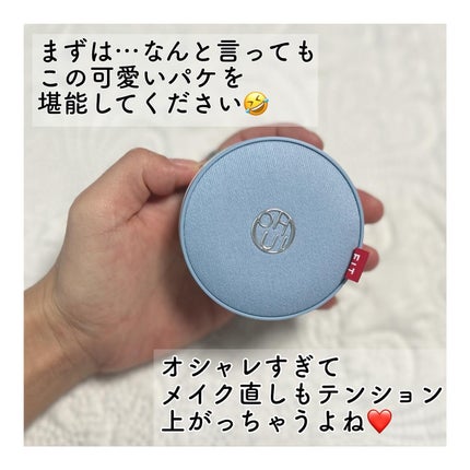 アルティメットフィット トーンアップデニムクッション/OHUI/クッションファンデーションを使ったクチコミ(2枚目)