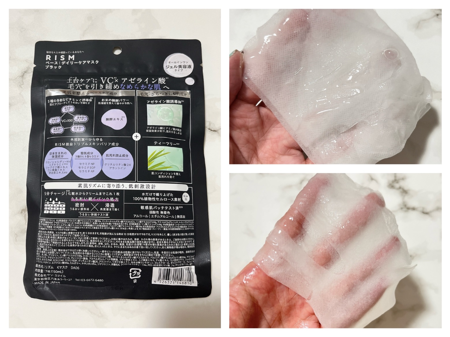 リズム べース デイリーケアマスク（ブラック）/RISM/シートマスク・パックを使ったクチコミ（2枚目）