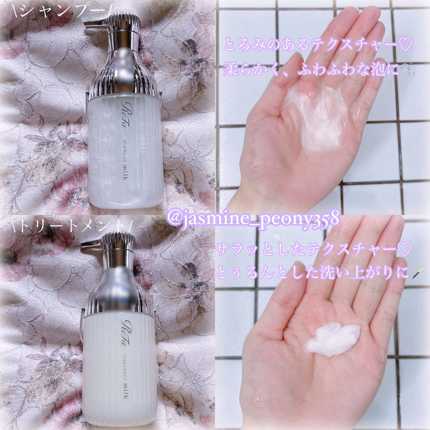 リファミルクプロテインシャンプー/トリートメント/ReFa/シャンプー・コンディショナーを使ったクチコミ(3枚目)