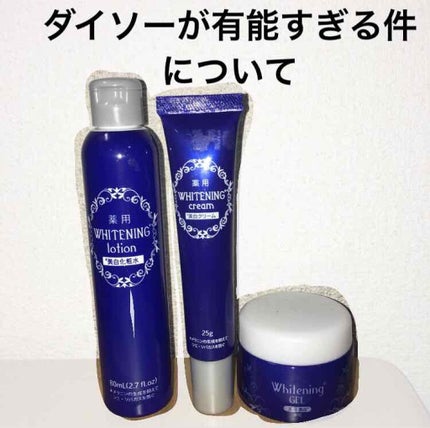 薬用美白化粧水/DAISO/化粧水を使ったクチコミ(1枚目)