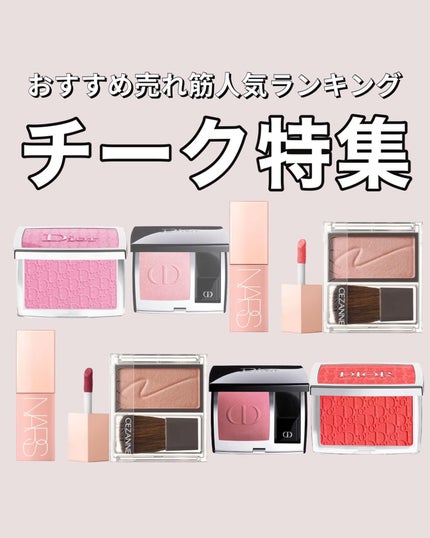 ディオールスキン ルージュ ブラッシュ 720 アイコン シマー ディオールスキン ルージュ ブラッシュ 720 アイコン シマー