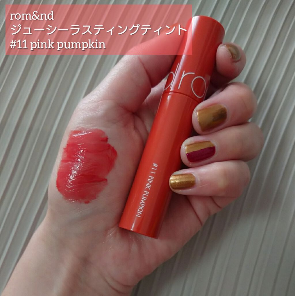 ジューシーラスティングティント/rom&nd/リップティントを使ったクチコミ（1枚目）