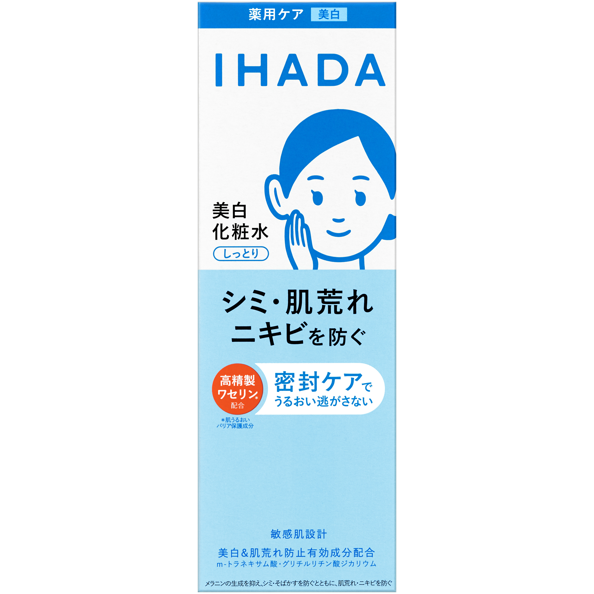 イハダ 薬用クリアエマルジョン IHADA