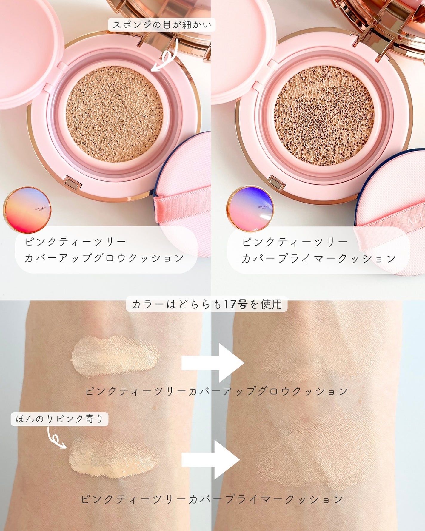 ピンクティーツリーカバーアップグロウクッション/APLIN/クッションファンデーションを使ったクチコミ(3枚目)