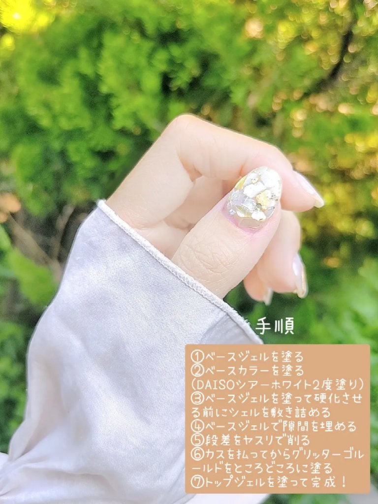 ジェルネイル(ライト対応)/セリア/ジェルネイルを使ったクチコミ(4枚目)