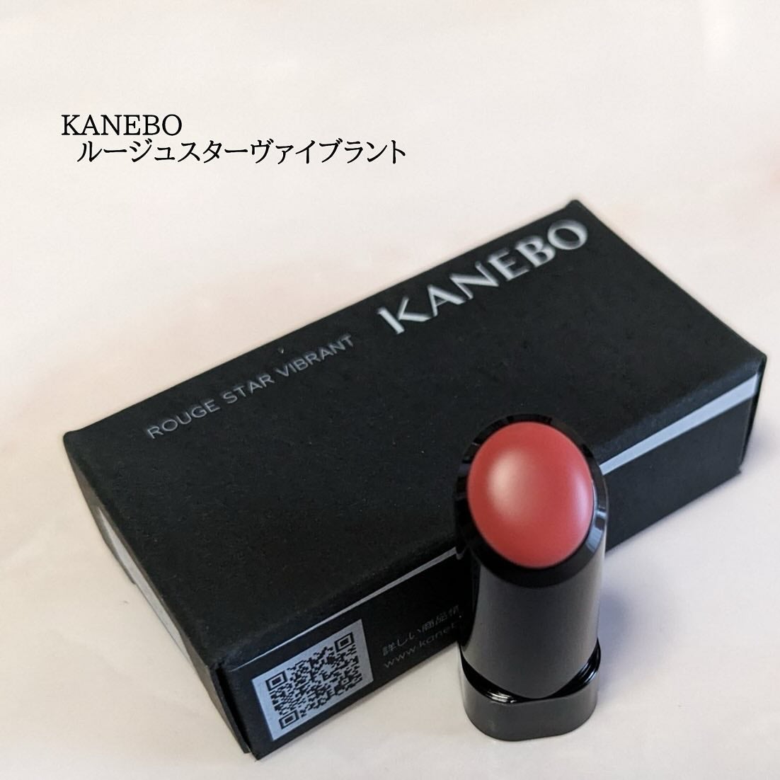 ルージュスターヴァイブラント/KANEBO/口紅を使ったクチコミ(1枚目)