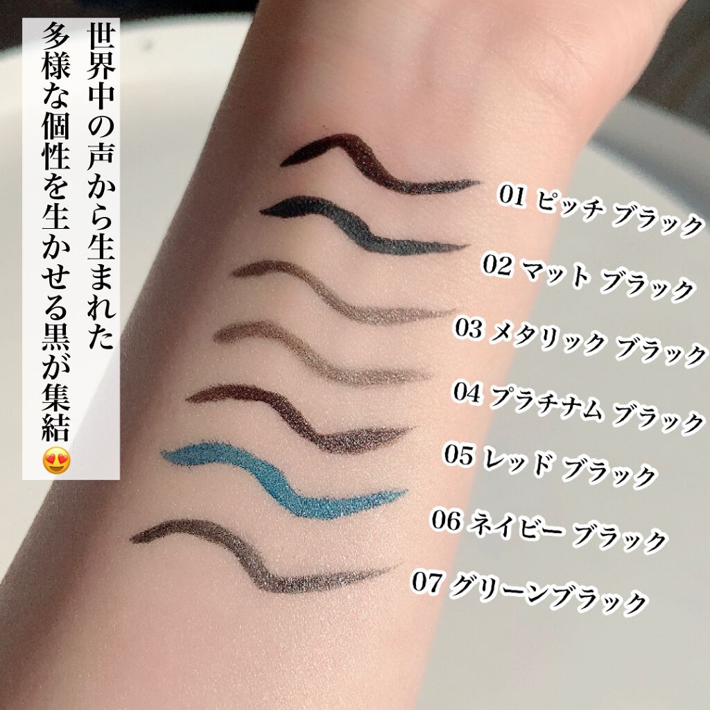 7 SHADES OF BLACK/UZU BY FLOWFUSHI/リキッドアイライナーを使ったクチコミ(3枚目)