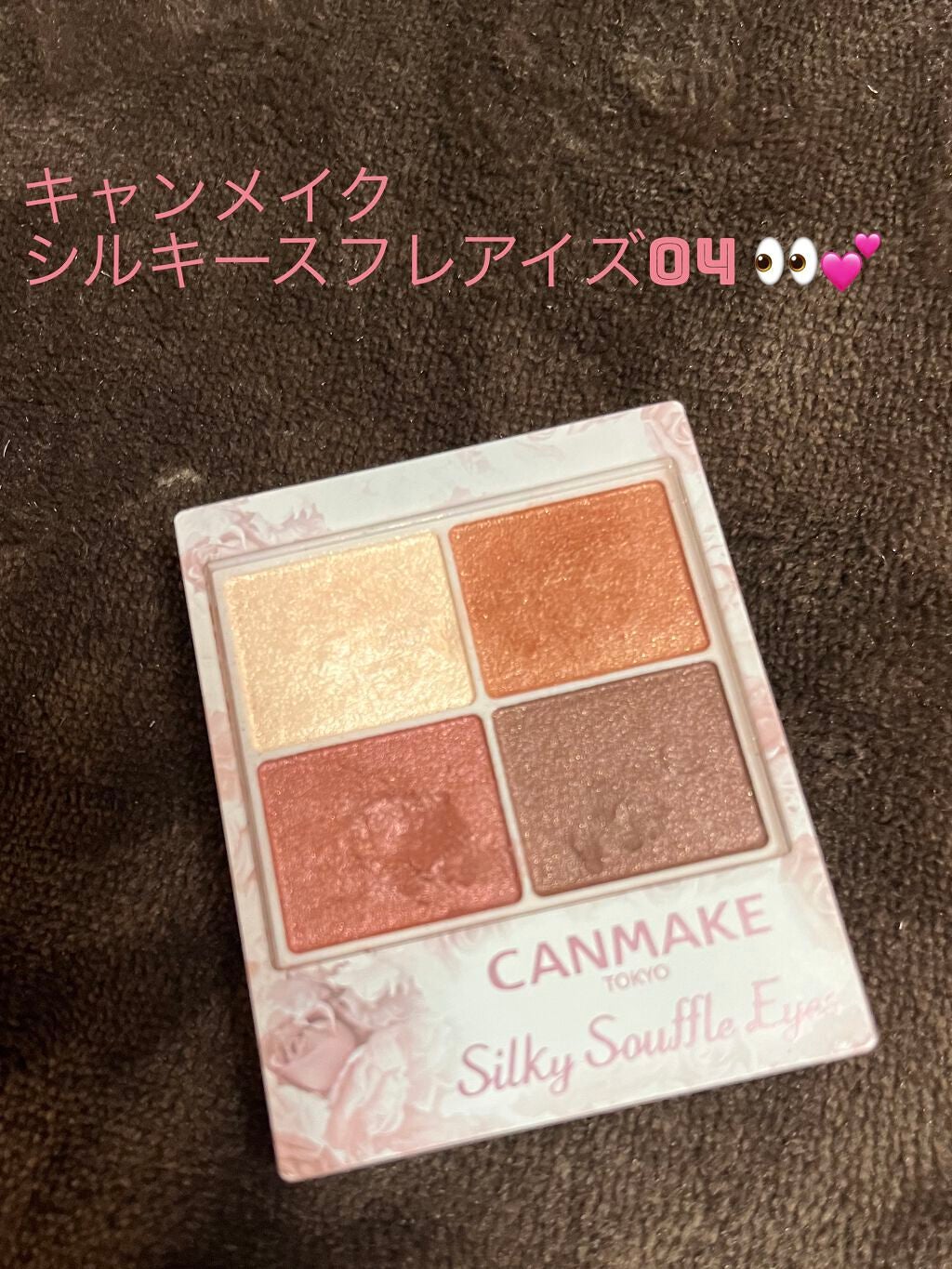 シルキースフレアイズ/キャンメイク/アイシャドウパレットを使ったクチコミ(1枚目)