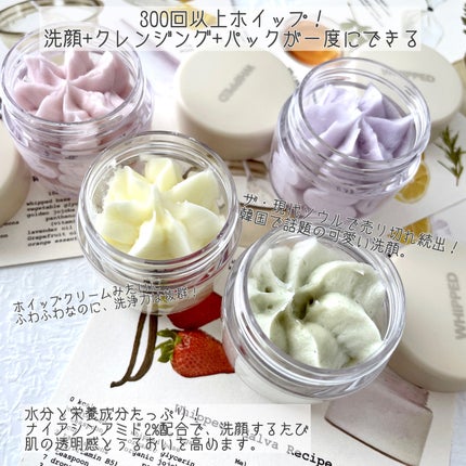 ヴィーガンパッククレンザーチューブ/WHIPPED/洗顔フォームを使ったクチコミ(2枚目)