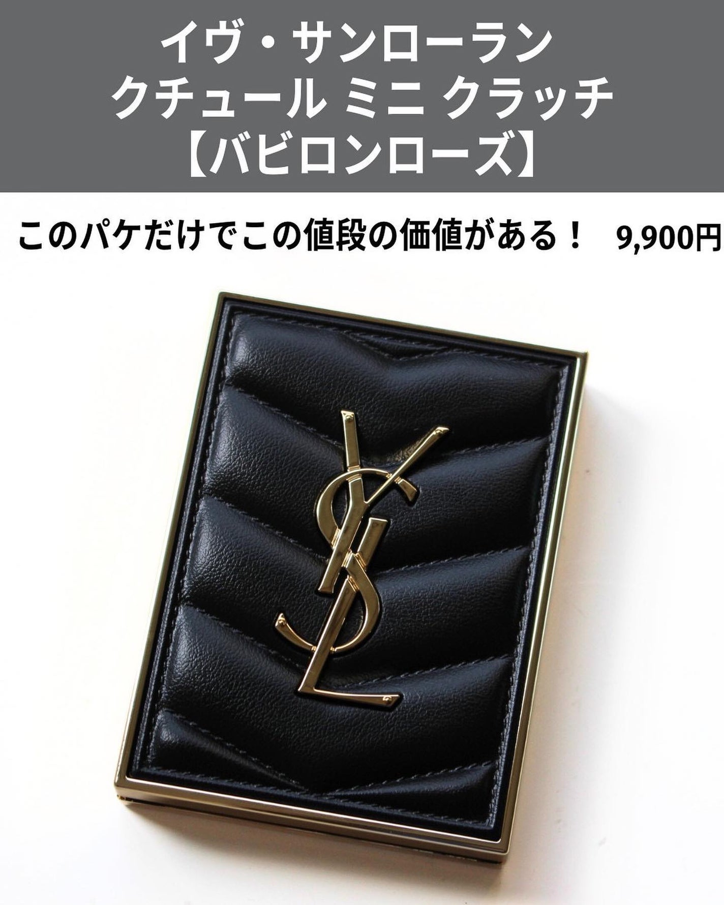 クチュール ミニ クラッチ/YVES SAINT LAURENT BEAUTE/アイシャドウパレットを使ったクチコミ(2枚目)