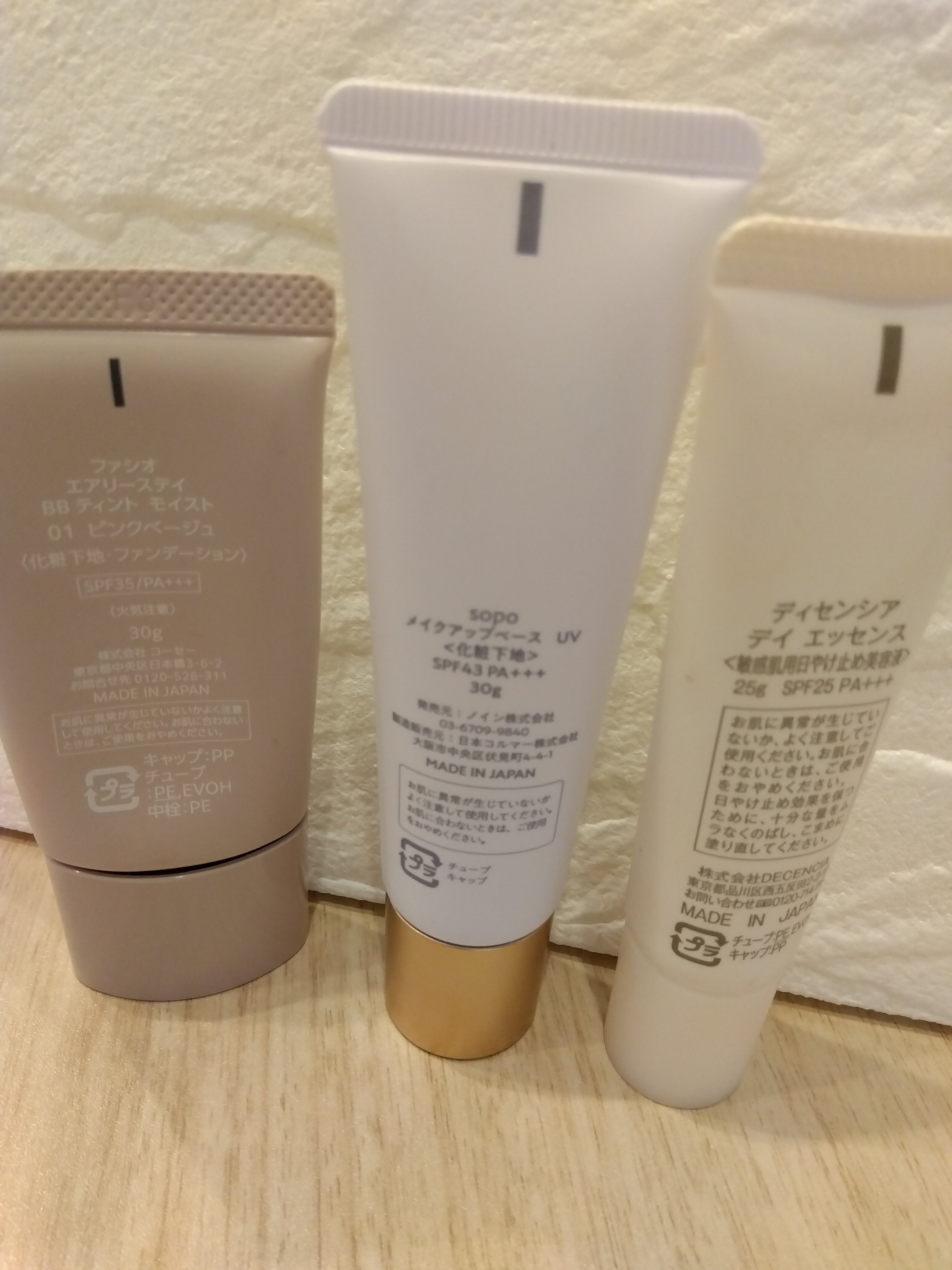 ディセンシア デイ エッセンス/DECENCIA/日焼け止めローションを使ったクチコミ（3枚目）