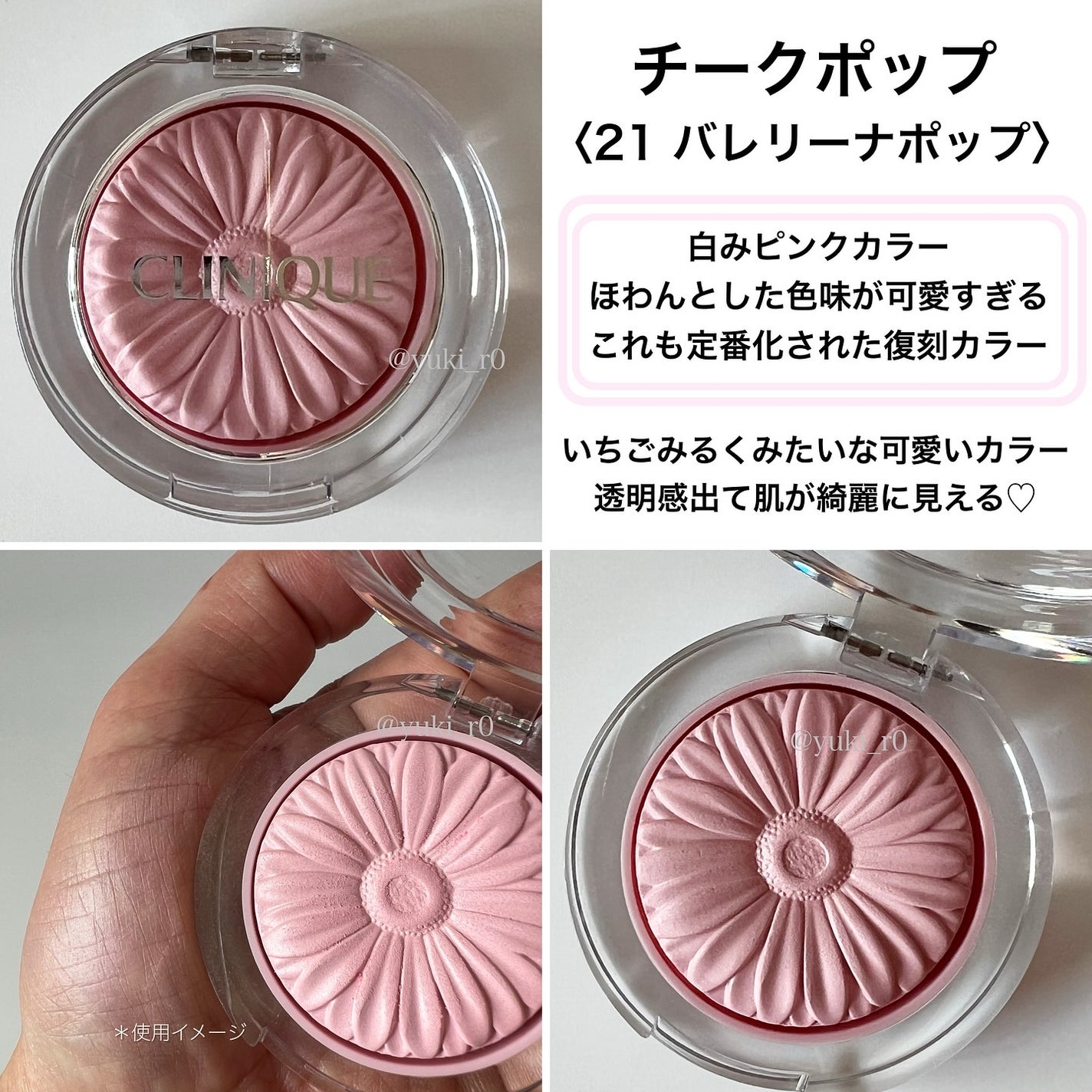 チーク ポップ/CLINIQUE/パウダーチークを使ったクチコミ(9枚目)