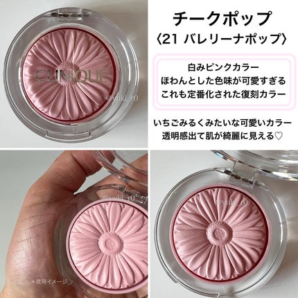 チーク ポップ/CLINIQUE/パウダーチークを使ったクチコミ(9枚目)