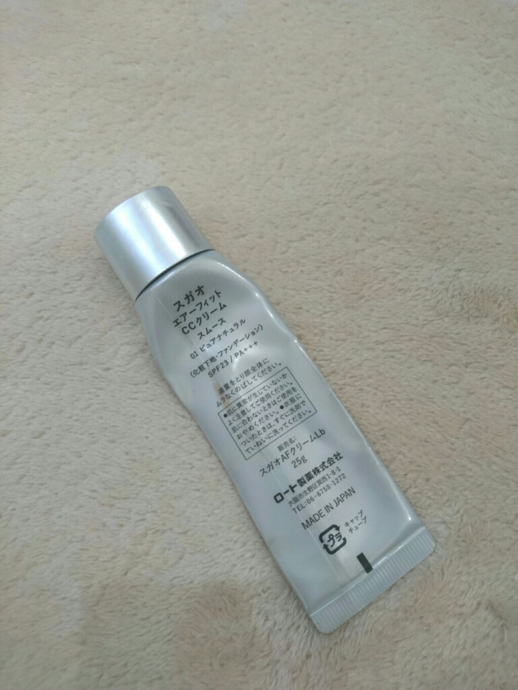 エアーフィット CCクリーム ピュアナチュラル/SUGAO®/CCクリームを使ったクチコミ（2枚目）