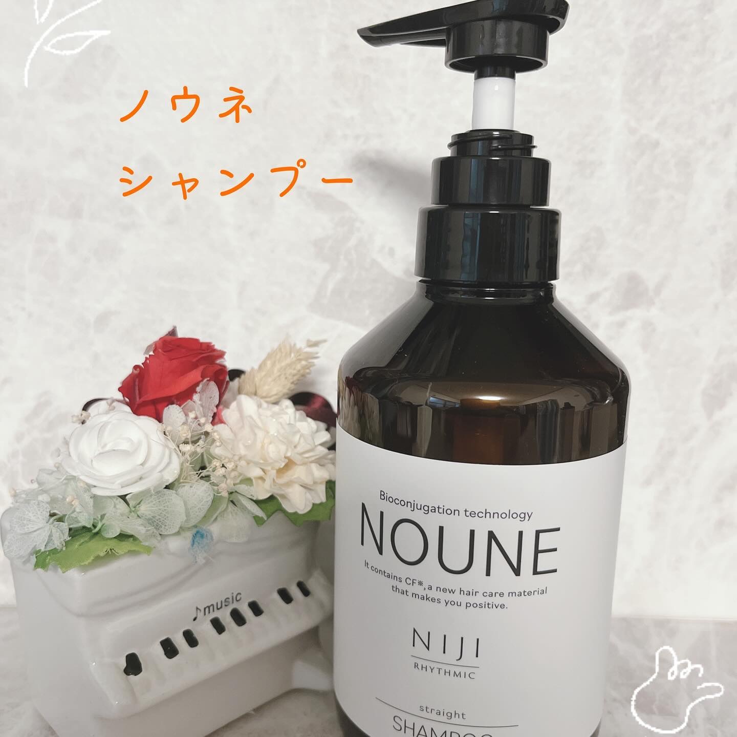 NOUNE＜ノウネ＞シャンプー/トリートメント/NIJI RHYTHMIC/市販シャンプーを使ったクチコミ（3枚目）