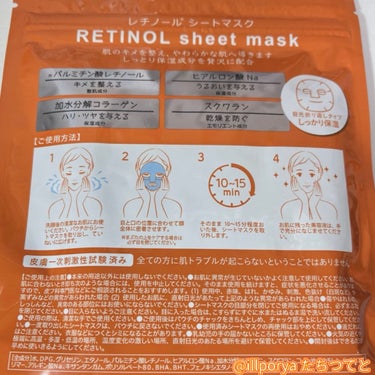 SHOBIDO レチノールシートマスクのクチコミ「キメ・ツヤ・弾力

#レチノールシートマスク



シートが厚くてかたいです(･ᴗ･`; )
.....」（3枚目）