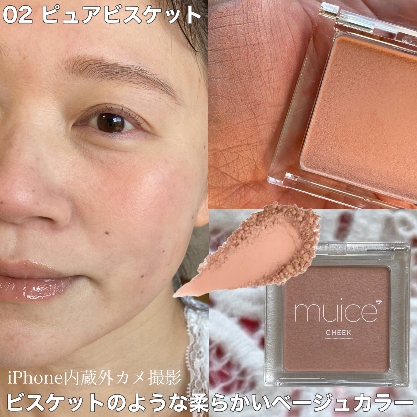 ぽわんチーク/muice/パウダーチークを使ったクチコミ(4枚目)