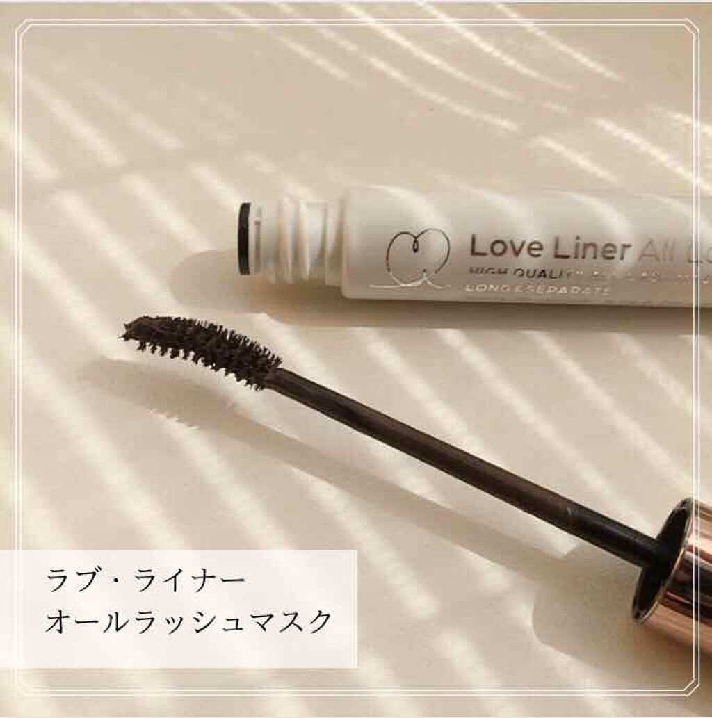ラブ・ライナー オールラッシュマスク/ラブ・ライナー/マスカラを使ったクチコミ(3枚目)