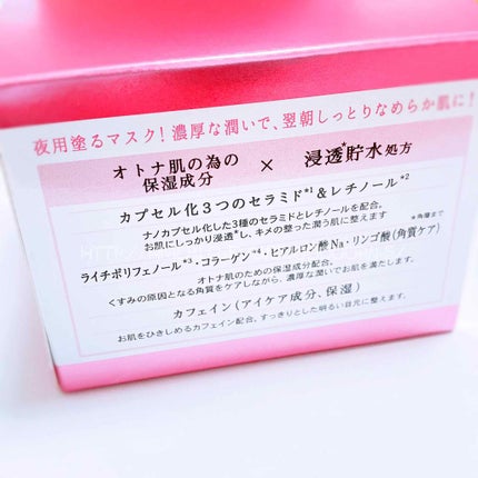 オトナプラス チャージフル ジェルクリームマスク/サボリーノ/オールインワン化粧品を使ったクチコミ(2枚目)